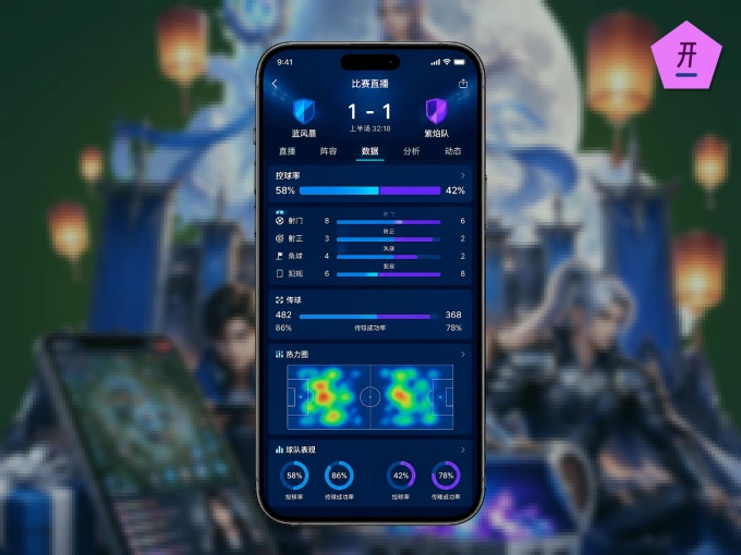 开云 APP，赛事实时更新更方便