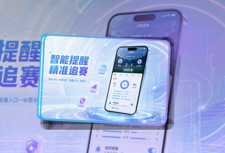 开云下载选择更直观，手机赛事入口卡片，下载更清楚